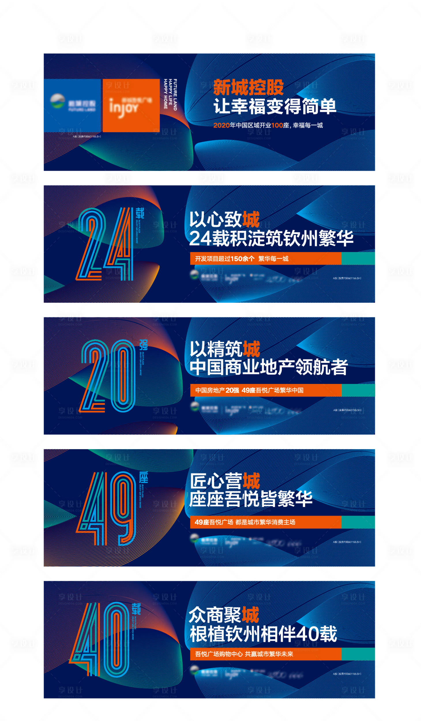 源文件下载【享设计】搜索编号：18560011702958357【围挡】