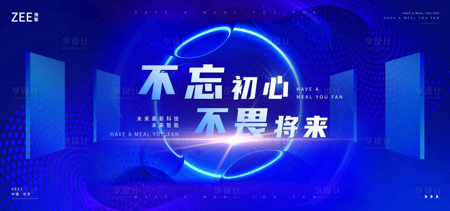 源文件下载【科技主视觉会议背板kv】编号：31020011949416301