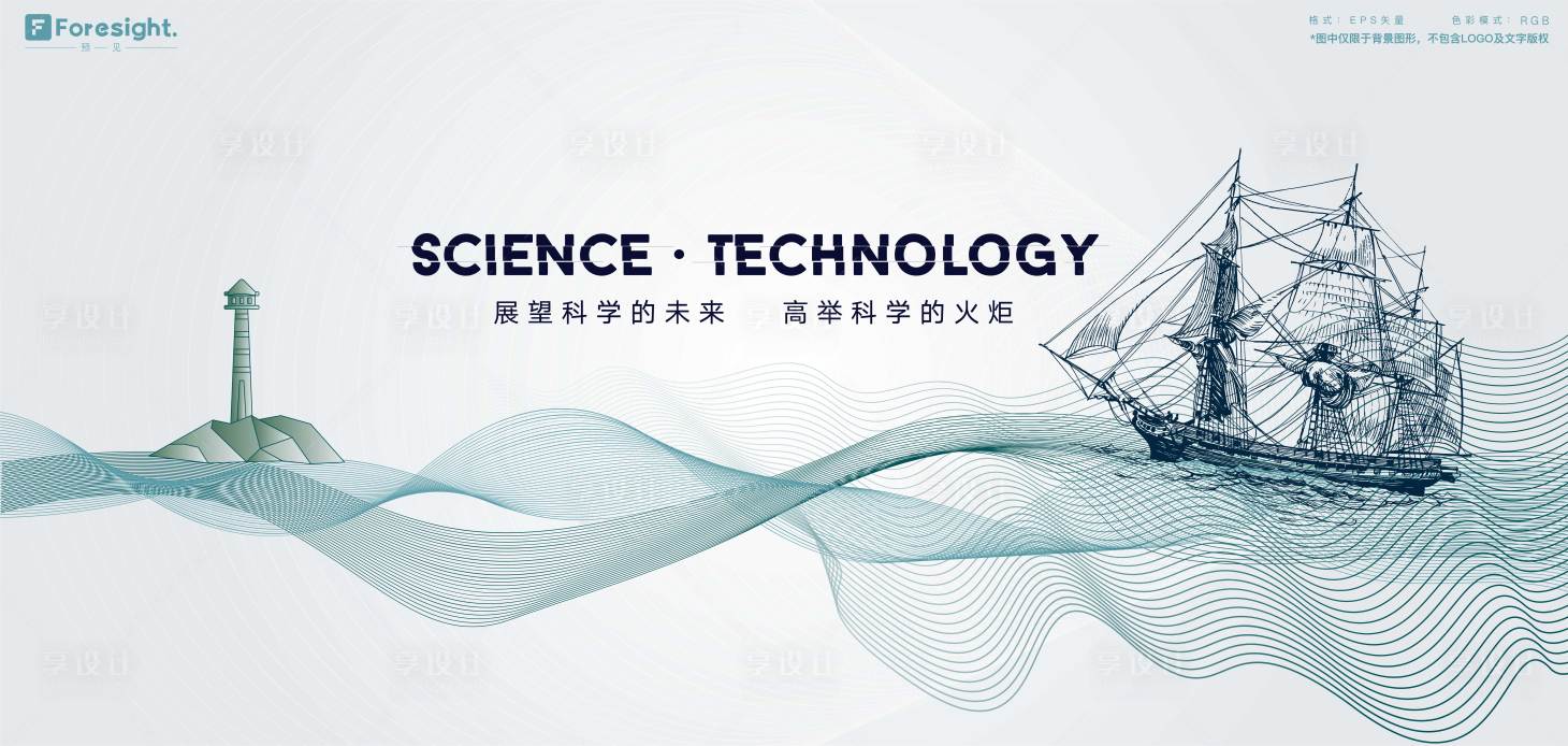 源文件下載【享設(shè)計(jì)】搜索編號(hào)：65430011458422204【創(chuàng)新啟航背景板】