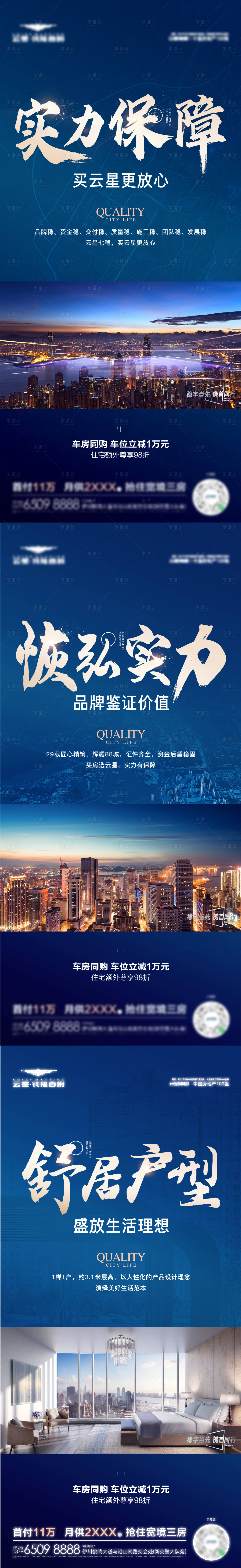 源文件下載【享設計】搜索編號：27040011749411231【戶型品牌價值系列單圖】