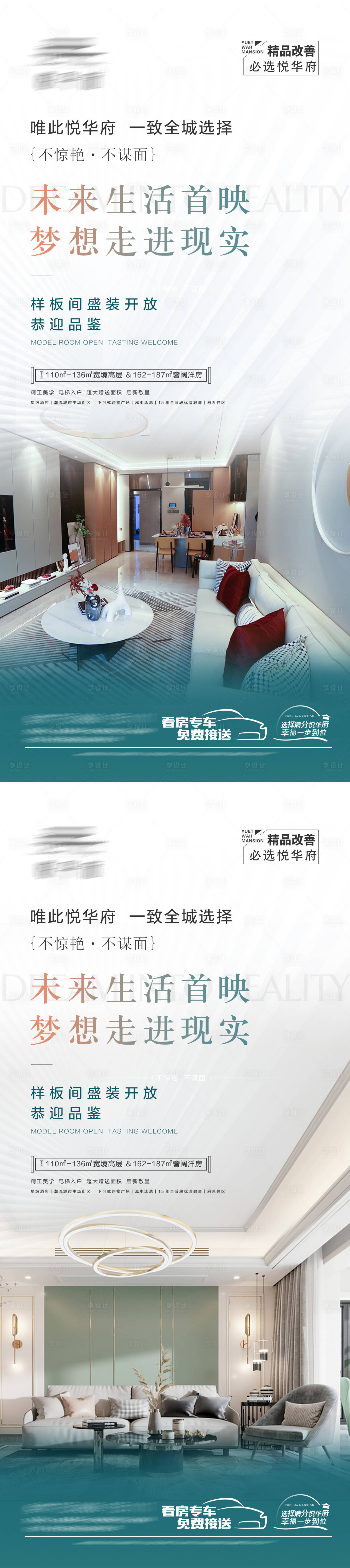 源文件下載【享設(shè)計(jì)】搜索編號(hào)：40770011423087861【樣板間開(kāi)放微信】