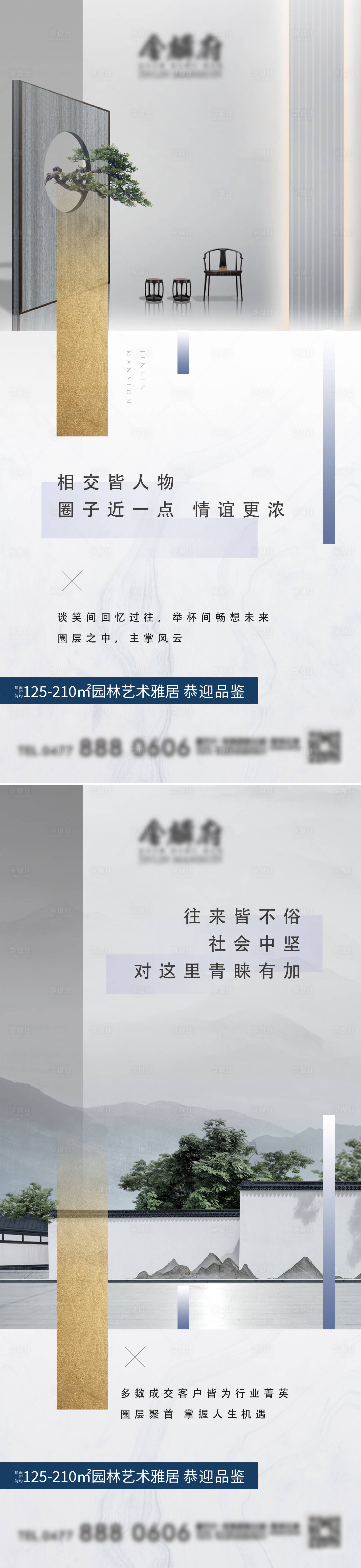 源文件下载【享设计】搜索编号：13560011508348573【地产圈层价值点海报】