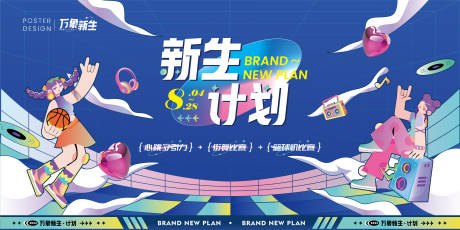 源文件下载【商圈潮玩街舞比赛主画面】编号：11710011474539504