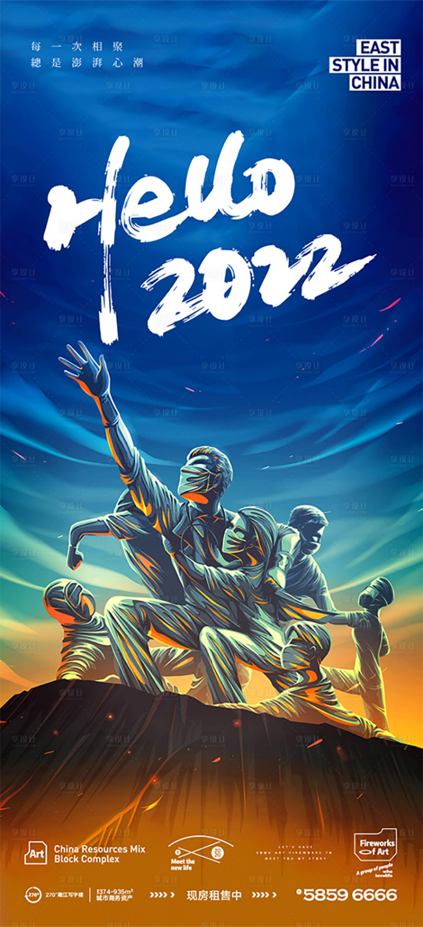 源文件下载【享设计】搜索编号：78440011581569317【防疫宣传海报】