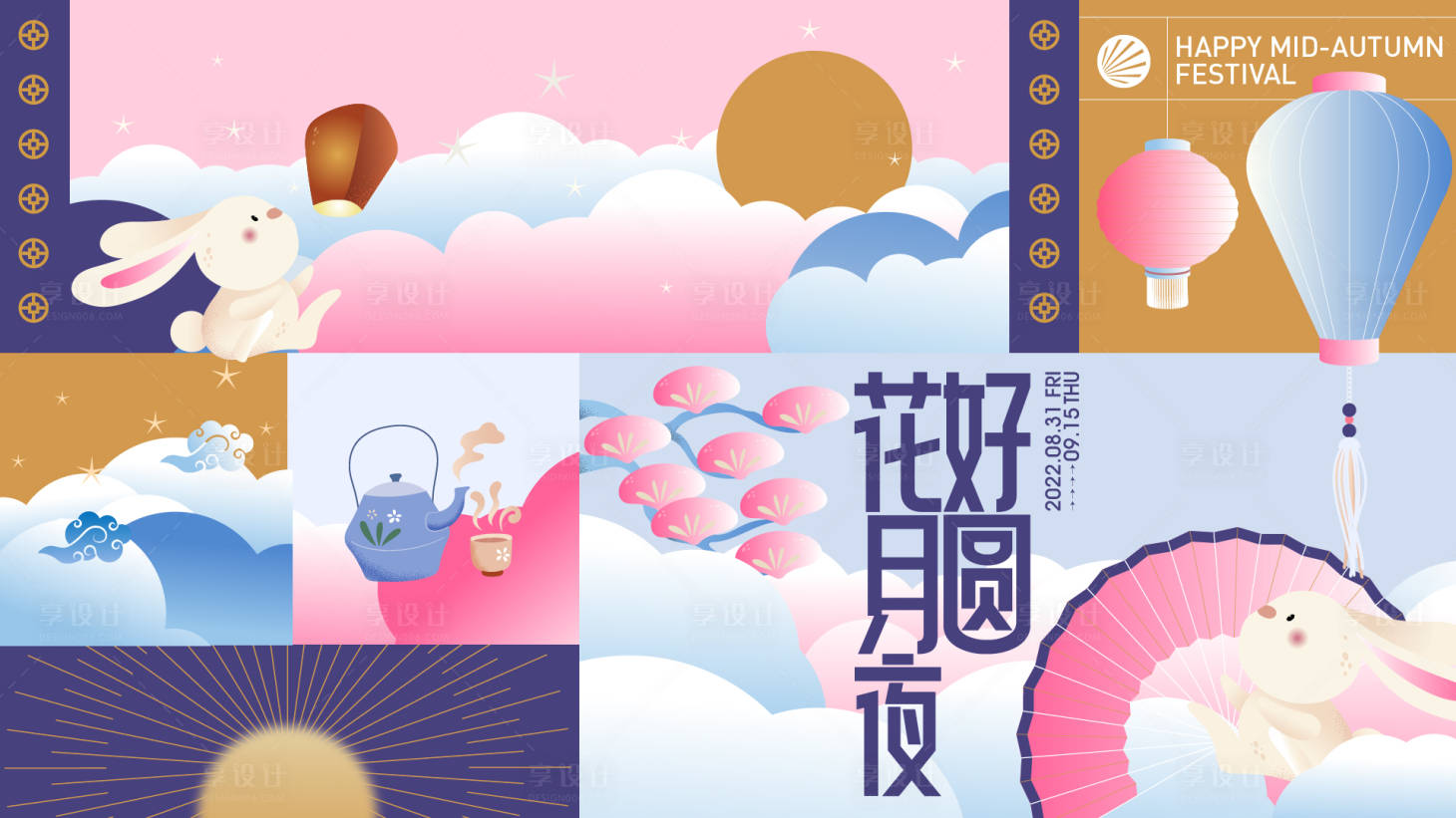 源文件下载【中秋活动主视觉kv】编号：40150011898231940
