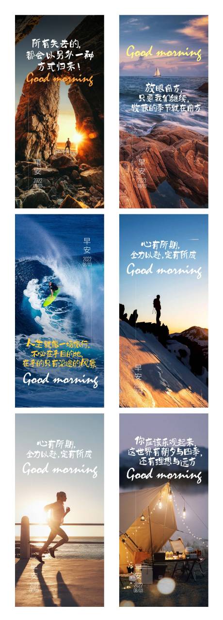 源文件下载【正能量早安图】编号：56860011448272684