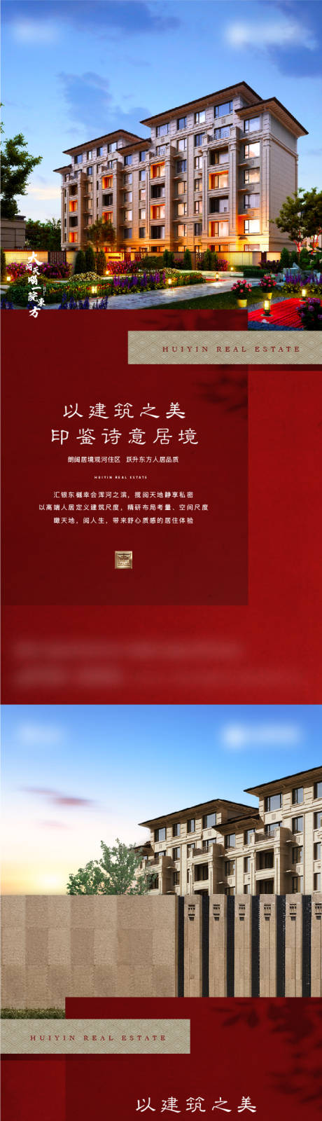 源文件下載【享設(shè)計】搜索編號：15160011932827272【中式海報價值稿】