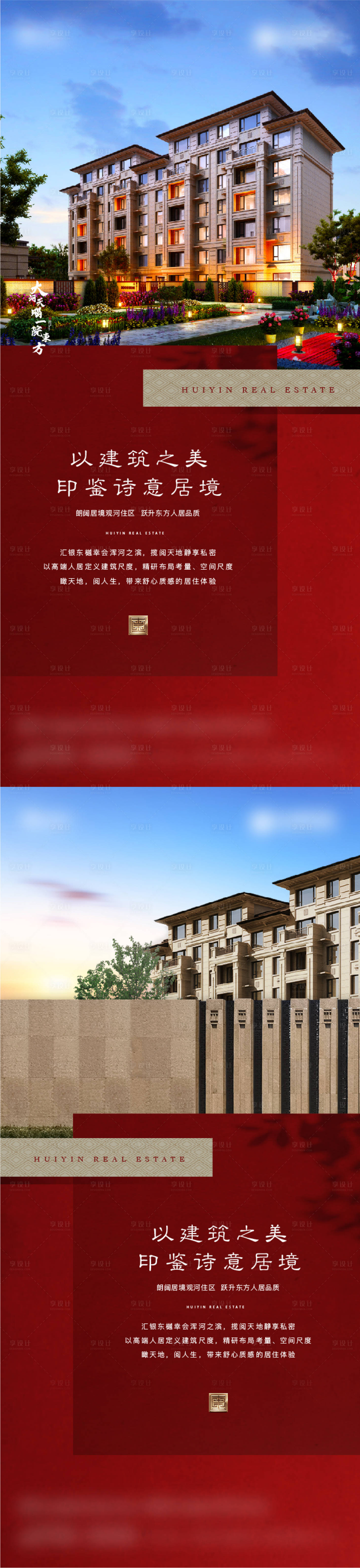 源文件下载【中式海报价值稿】编号：15160011932827272