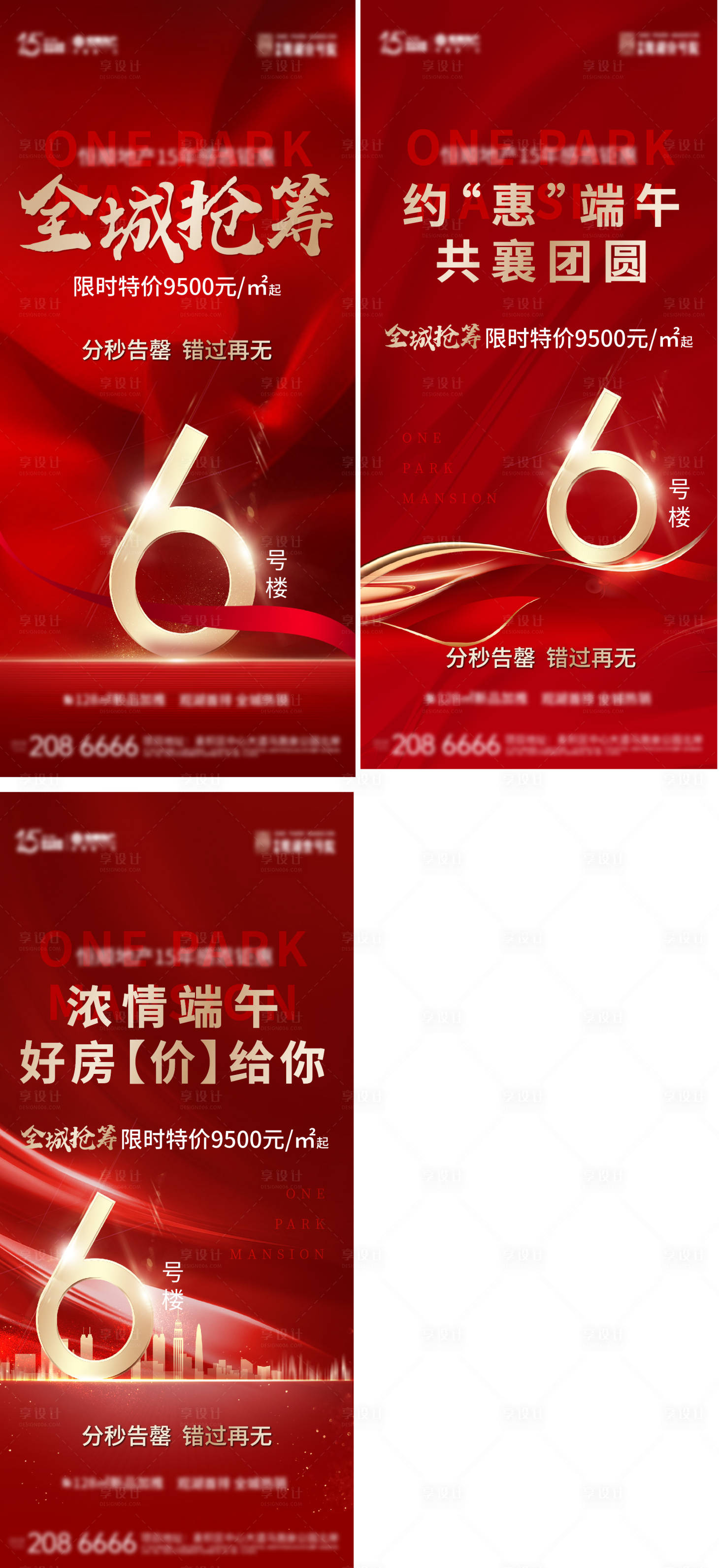 源文件下载【红色推荐海报】编号：63360011737611009
