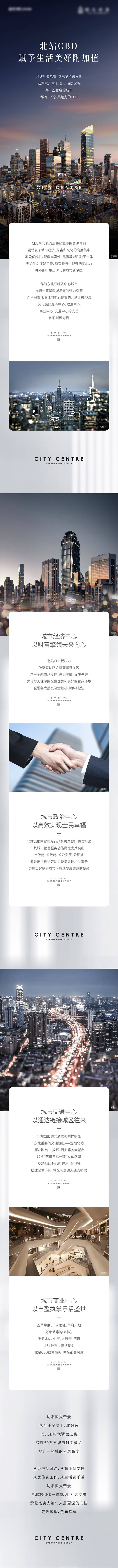 源文件下載【享設(shè)計(jì)】搜索編號(hào)：92390011949378010【房地產(chǎn)CBD價(jià)值點(diǎn)H5專題設(shè)計(jì)】