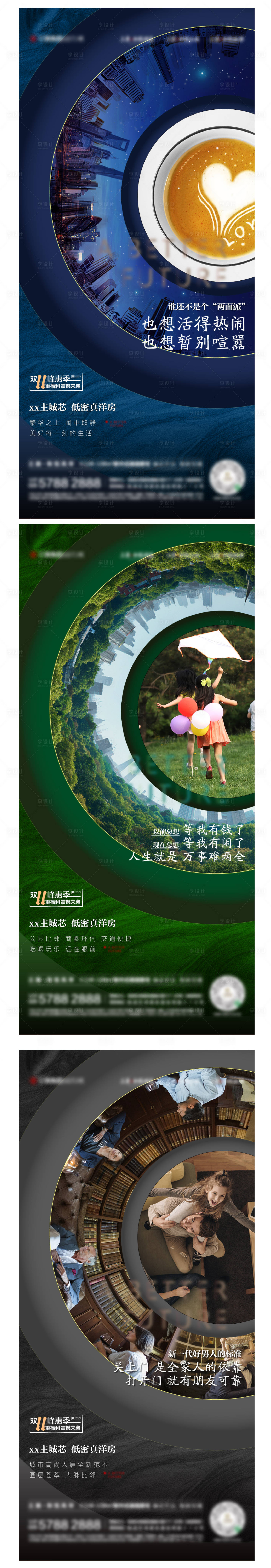 源文件下載【享設計】搜索編號：90100011388612880【地產配套價值點系列海報】