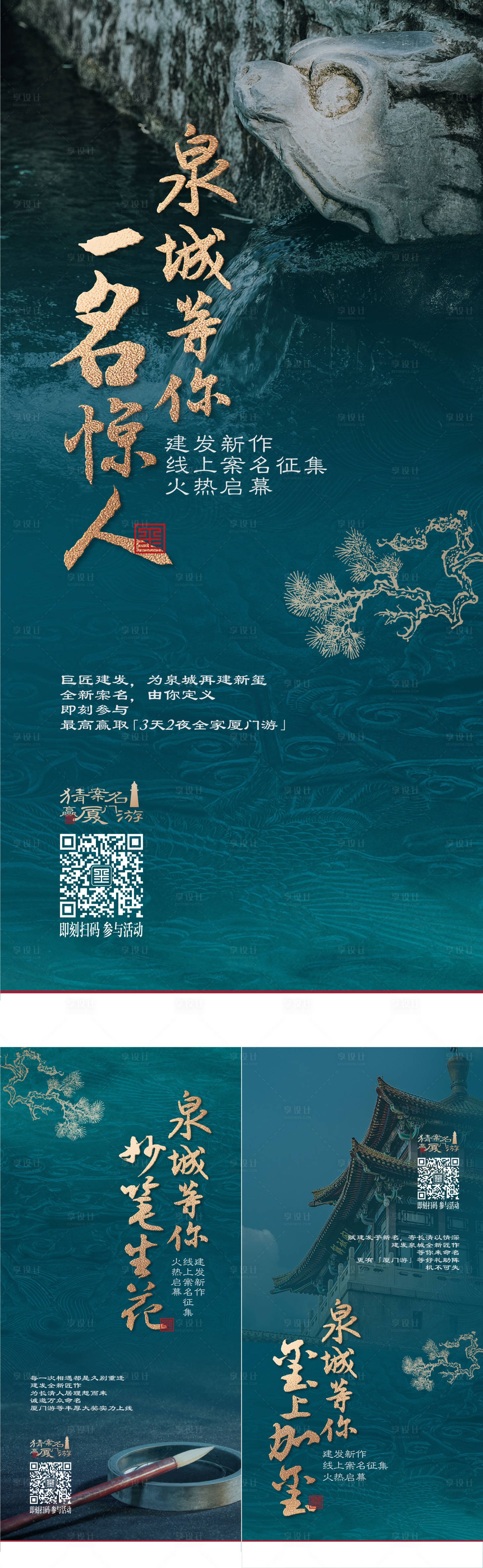 源文件下載【享設計】搜索編號：92700011441669888【中式 】