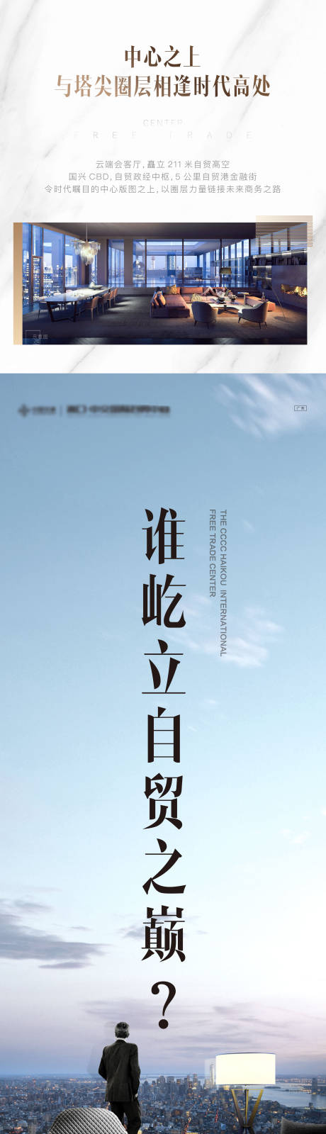 源文件下载【写字楼长图海报】编号：73770011950141874