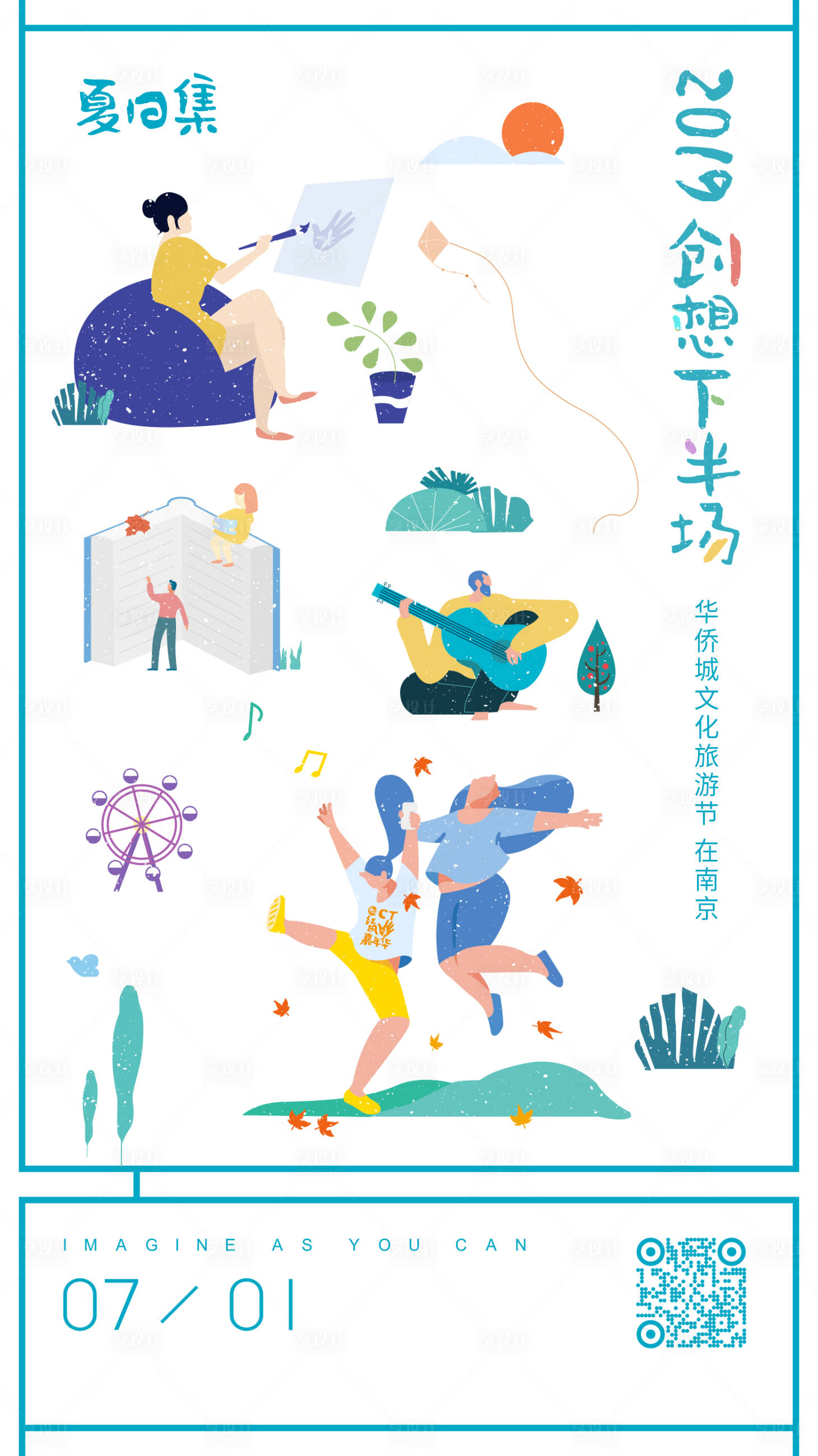 源文件下載【享設計】搜索編號：32180011681336434【月歷海報】