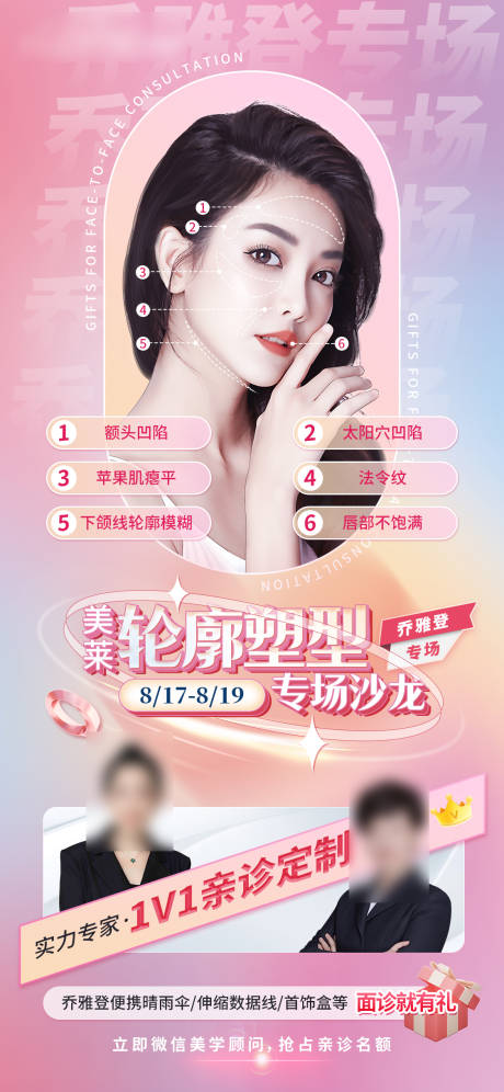 源文件下載【享設計】搜索編號：26010011824496314【醫生產品海報朋友圈】