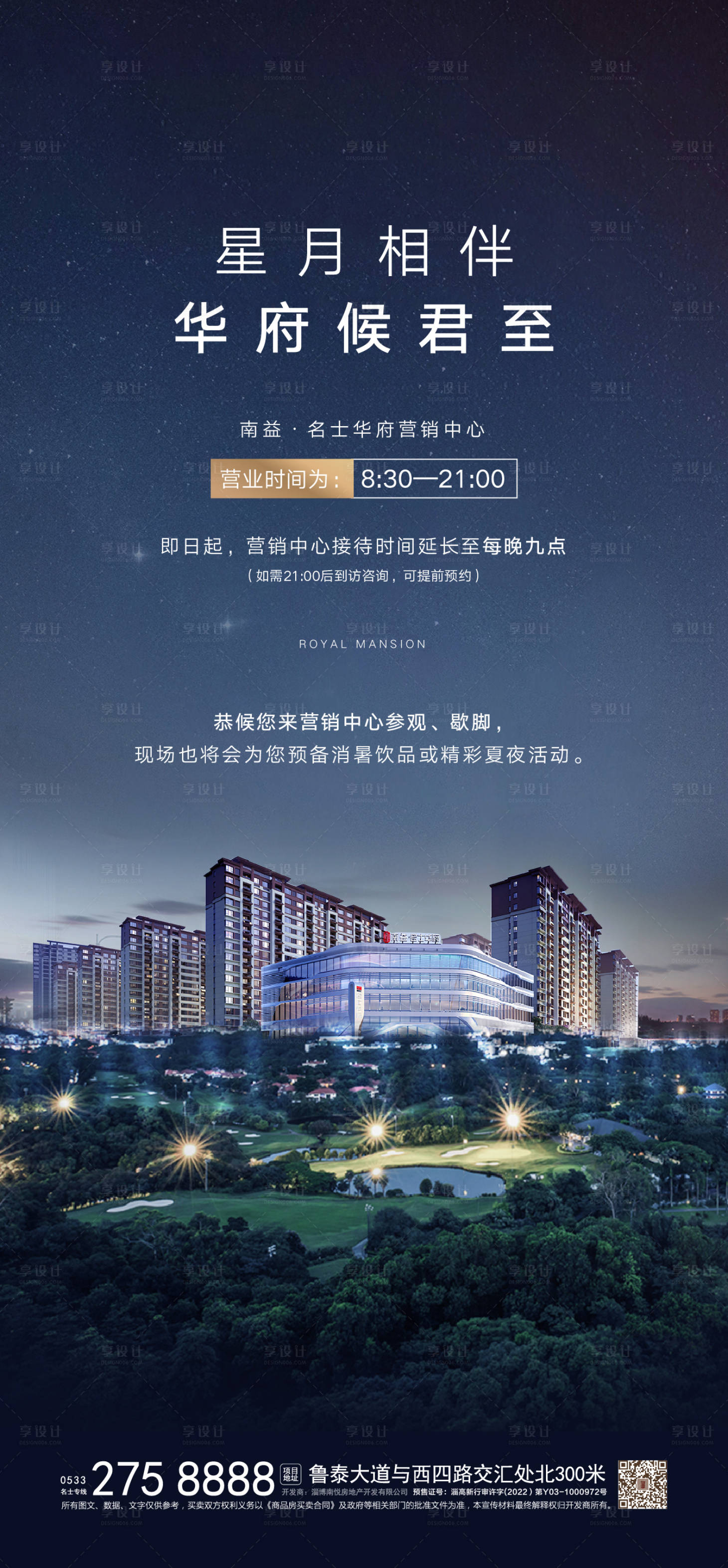 源文件下載【享設(shè)計】搜索編號：22950011458376620【物業(yè)服務(wù)】