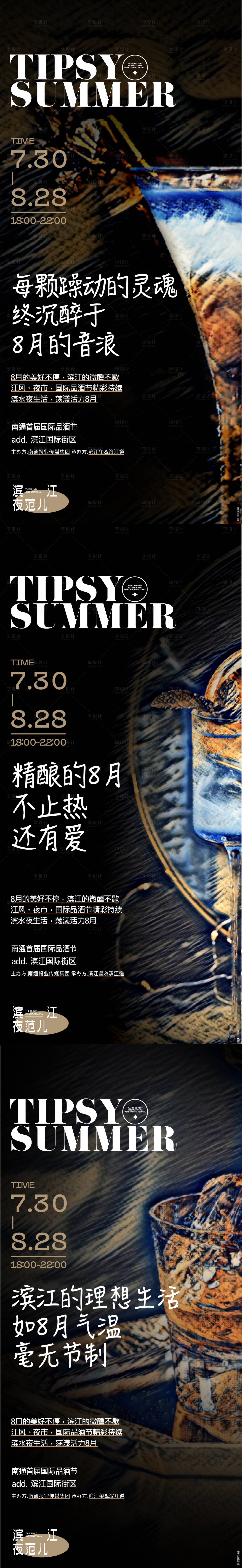 源文件下载【地产活动海报】编号：35570011847881166
