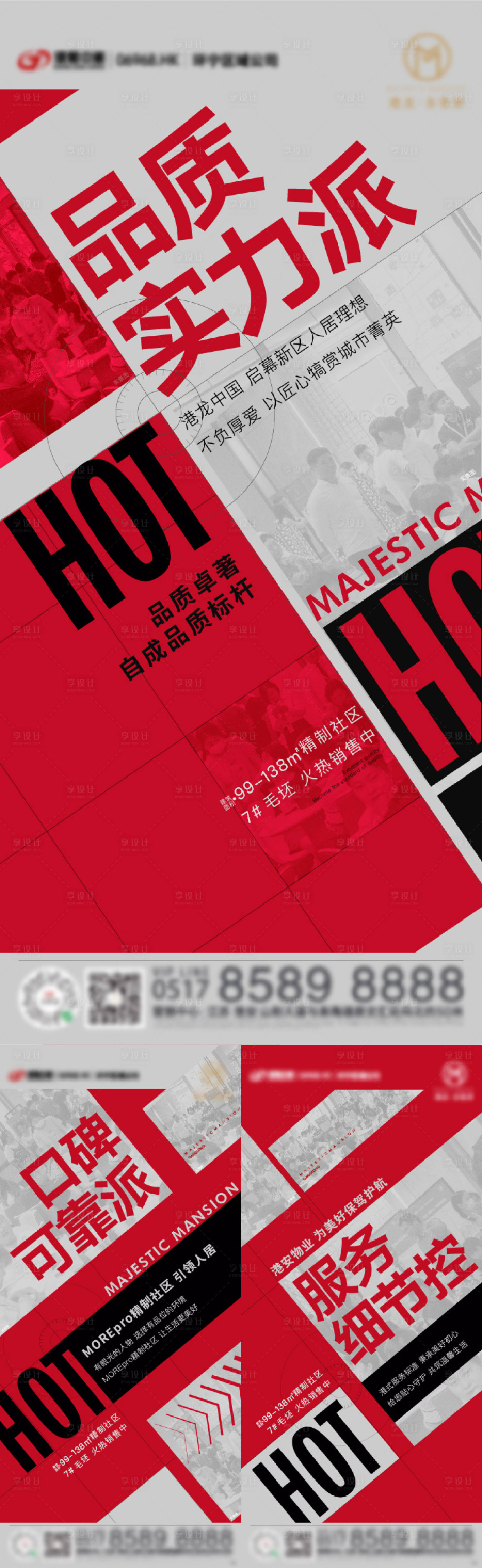 源文件下載【享設(shè)計】搜索編號：89490011527861581【熱銷】