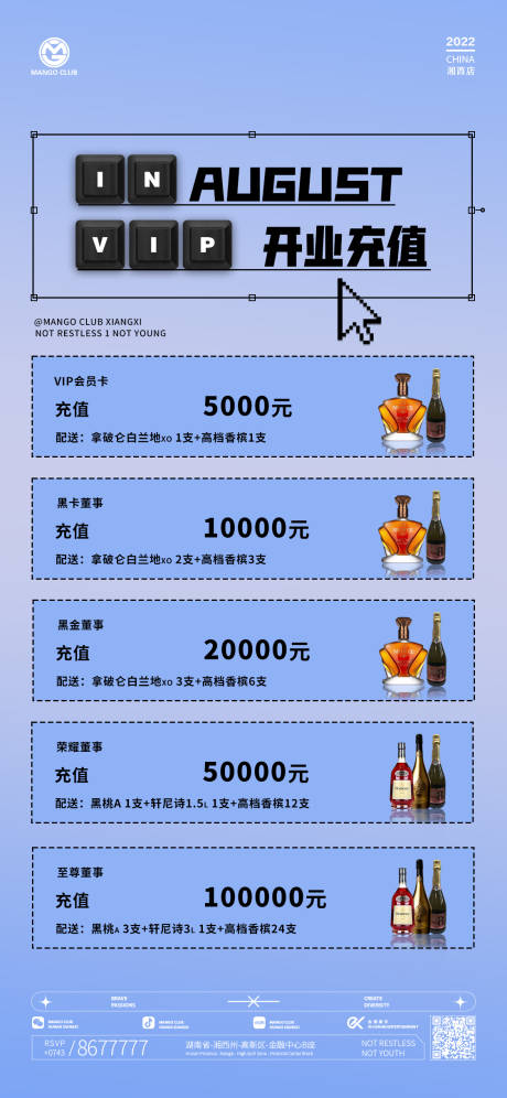 源文件下载【开业充值套餐】编号：69740011876484790