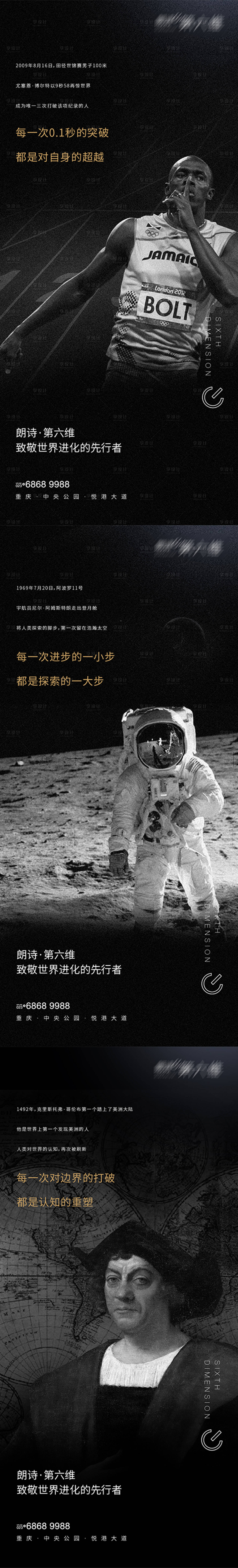 源文件下载【享设计】搜索编号：90190011931504210【名人物志系列提案系列海报】