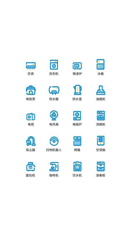 源文件下载【app家用电器UI图标ICON图标】编号：40820011499301832