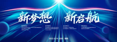 源文件下载【科技线条汇聚主视觉】编号：63680011945478511