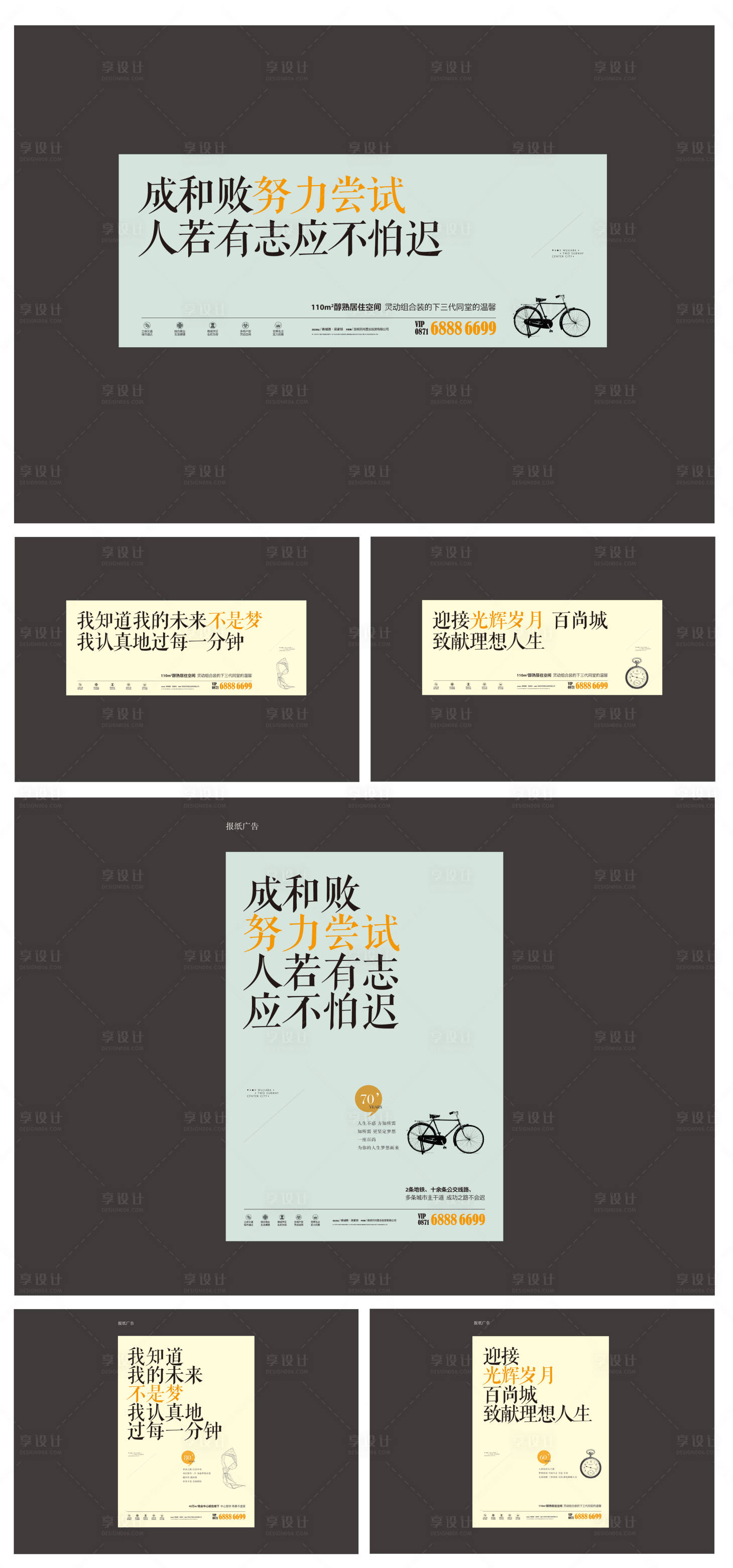 源文件下載【房地產住宅海報系列】編號：13690000587221446