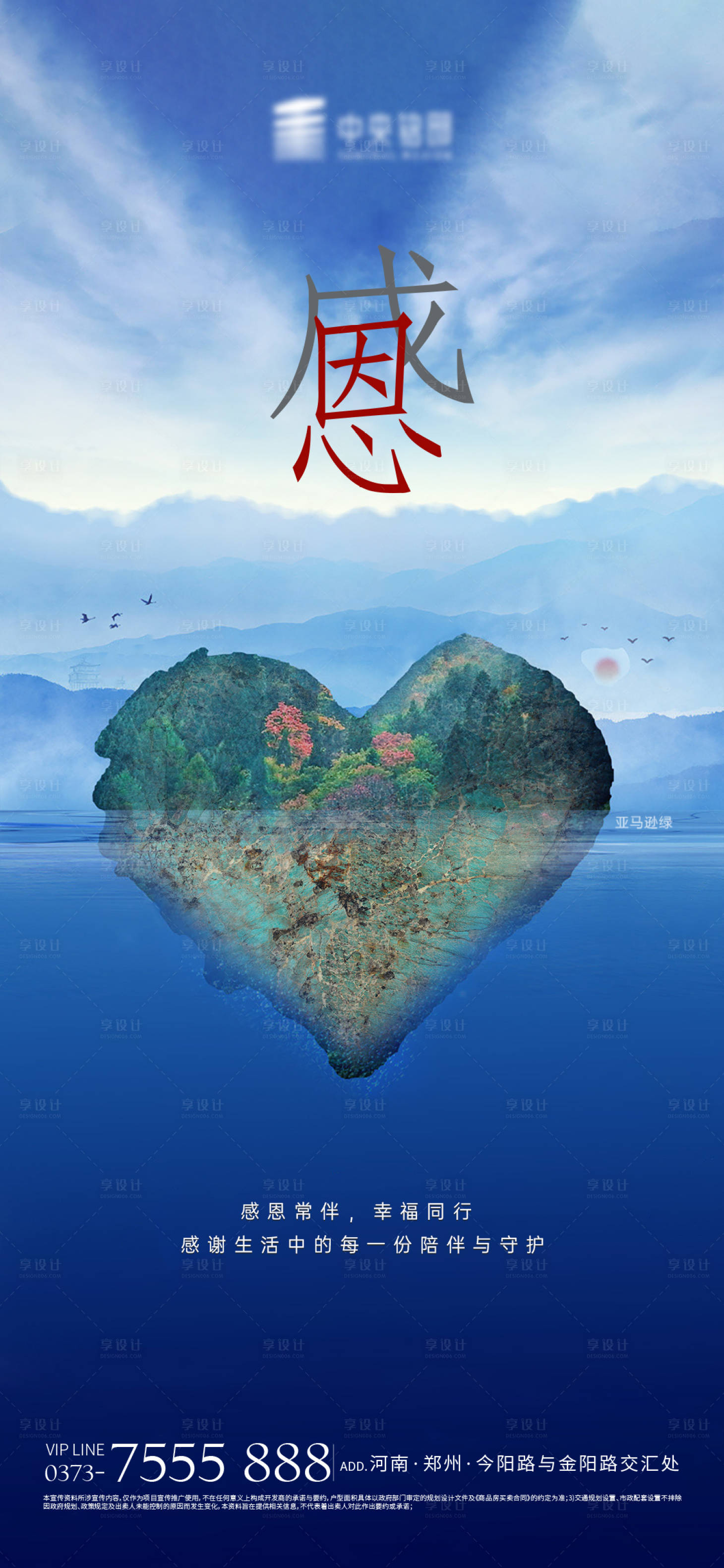源文件下载【享设计】搜索编号：89290011843504435【感恩节海报】