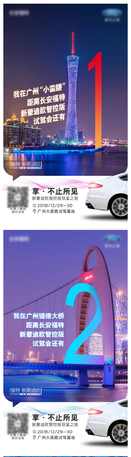 源文件下载【汽车海报倒计时】编号：10590011415077149