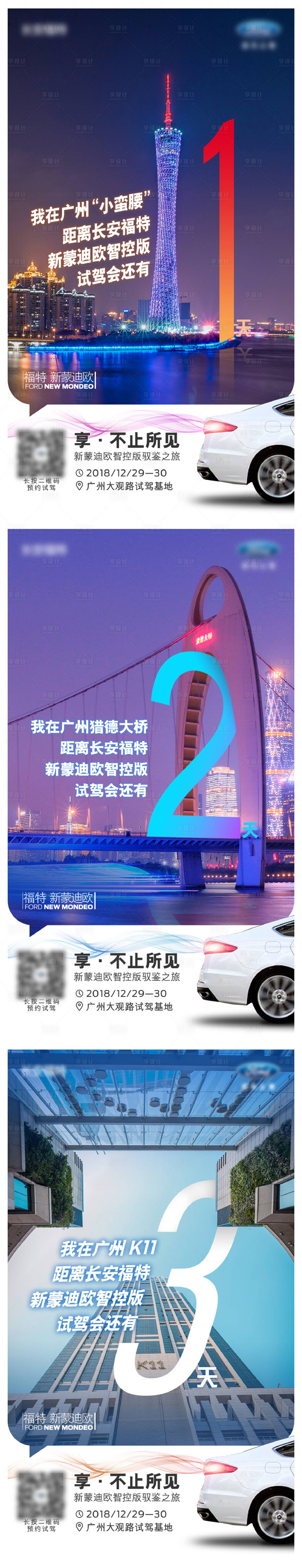 源文件下載【享設計】搜索編號：10590011415077149【汽車海報倒計時】