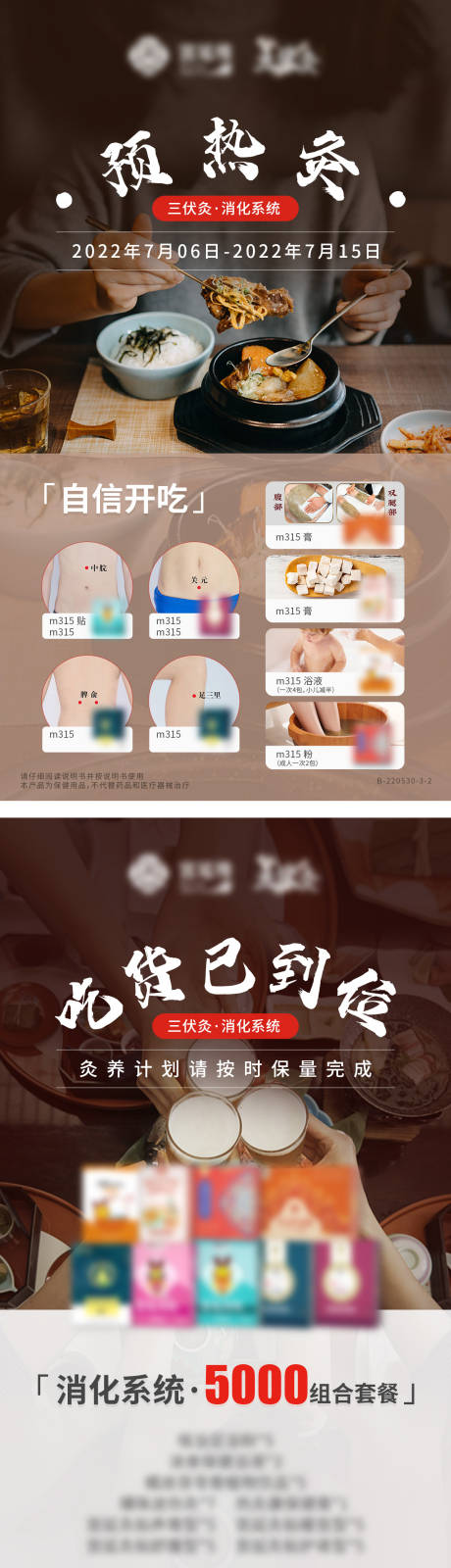 源文件下载【微商产品海报】编号：55510011846985819