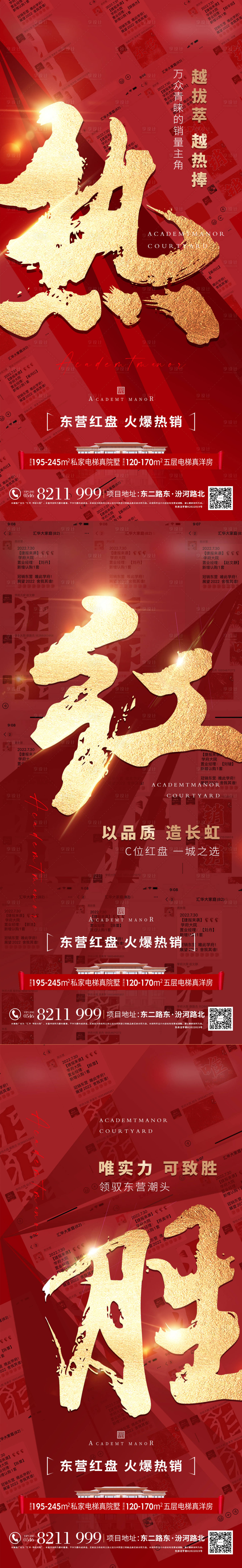 源文件下載【地產(chǎn)系列紅金熱銷促銷火爆加推人氣成交】編號：39070011401815901