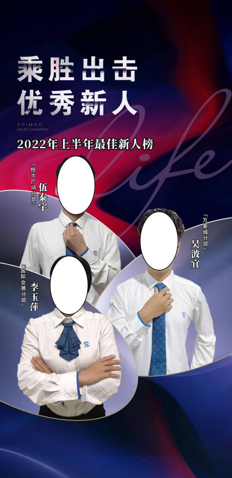 源文件下载【地产新人销冠】编号：12380011874919484