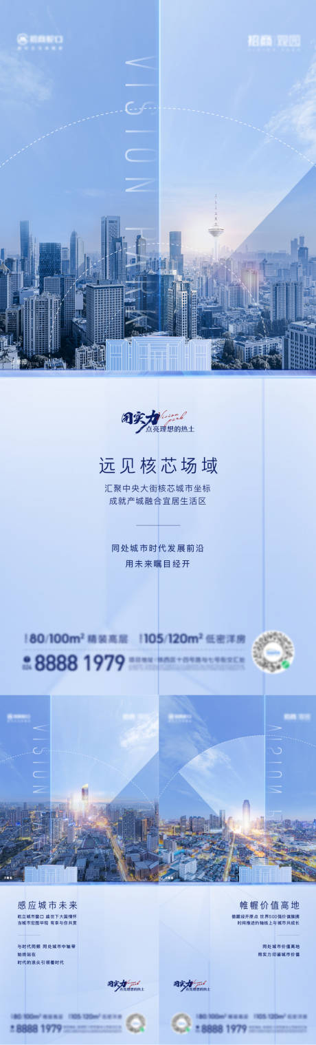 源文件下载【地产区域价值稿】编号：51260011812303904