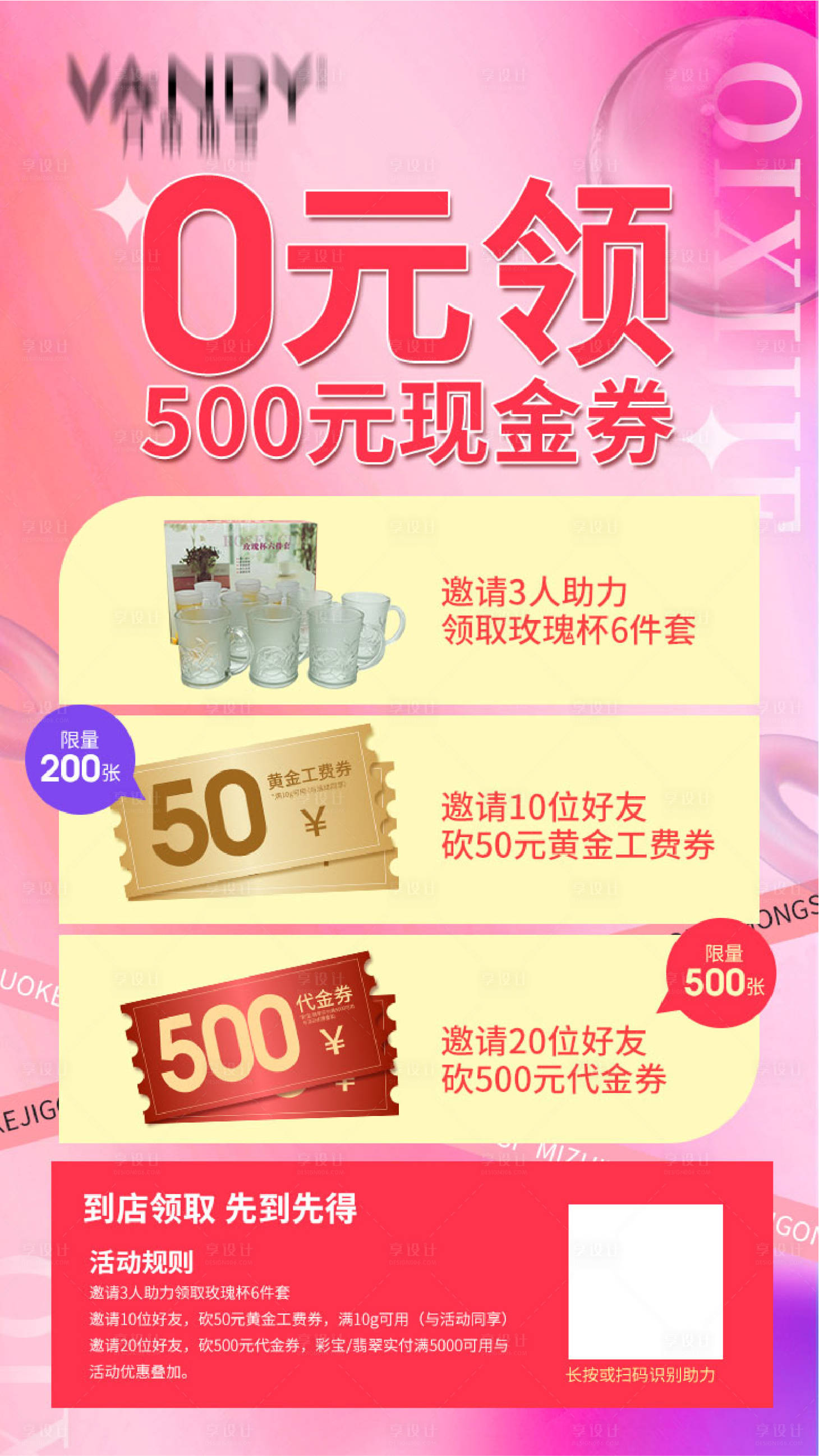 源文件下載【促銷海報】編號：34190011595172198