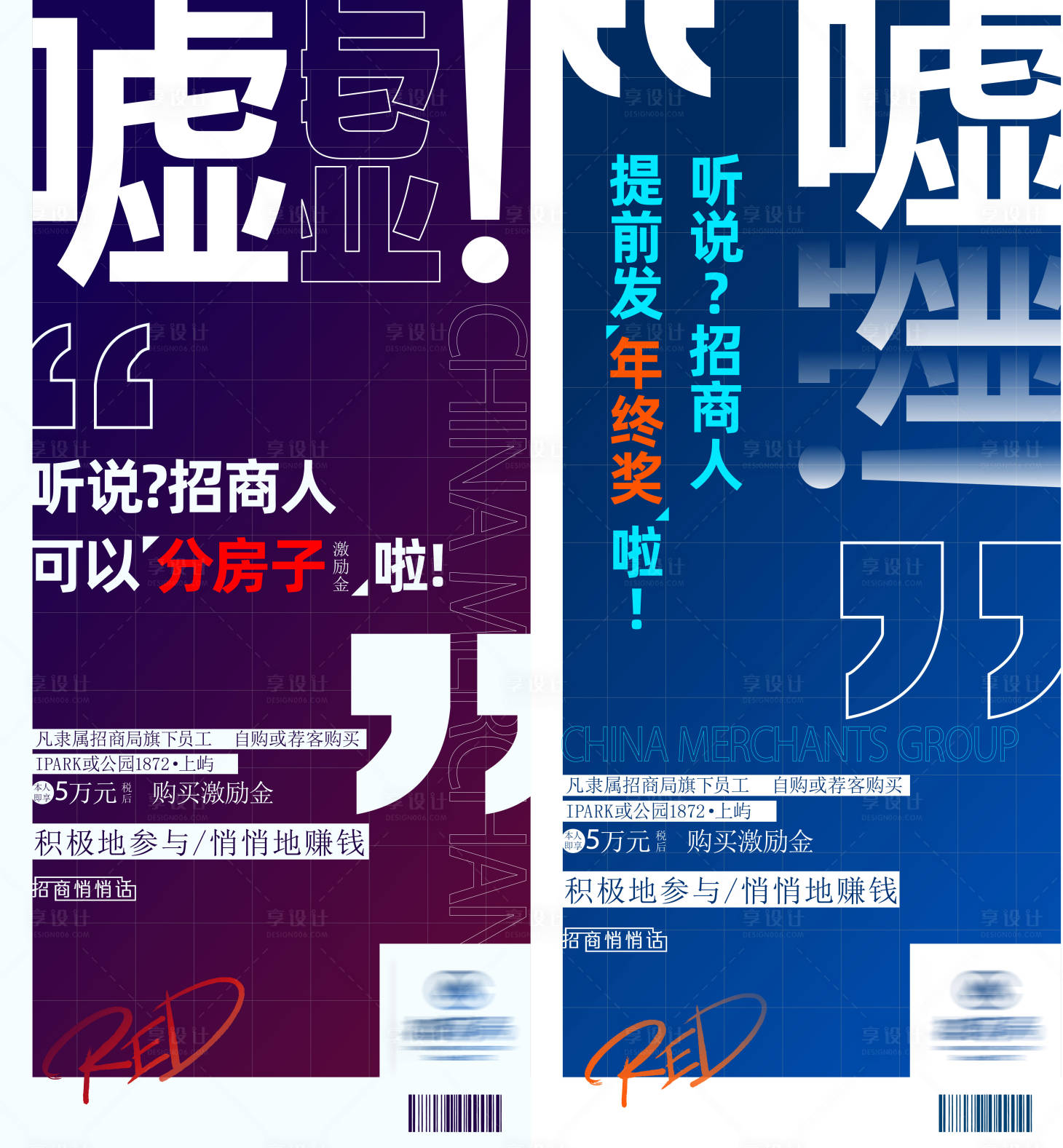 源文件下載【享設(shè)計(jì)】搜索編號(hào)：46770011845277330【內(nèi)購會(huì)海報(bào)】