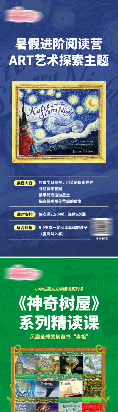 源文件下载【阅读课程系列海报】编号：86510011788984837