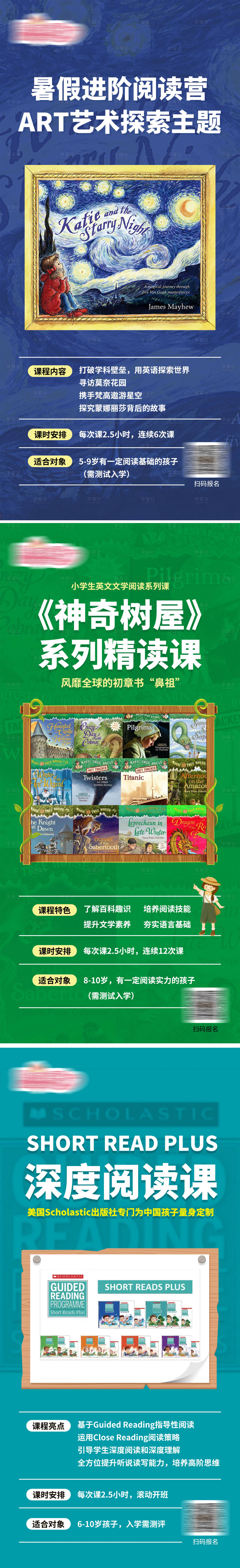 源文件下載【享設計】搜索編號：86510011788984837【閱讀課程系列海報】