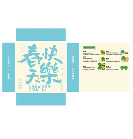 源文件下载【青团包装】编号：70580011881687030