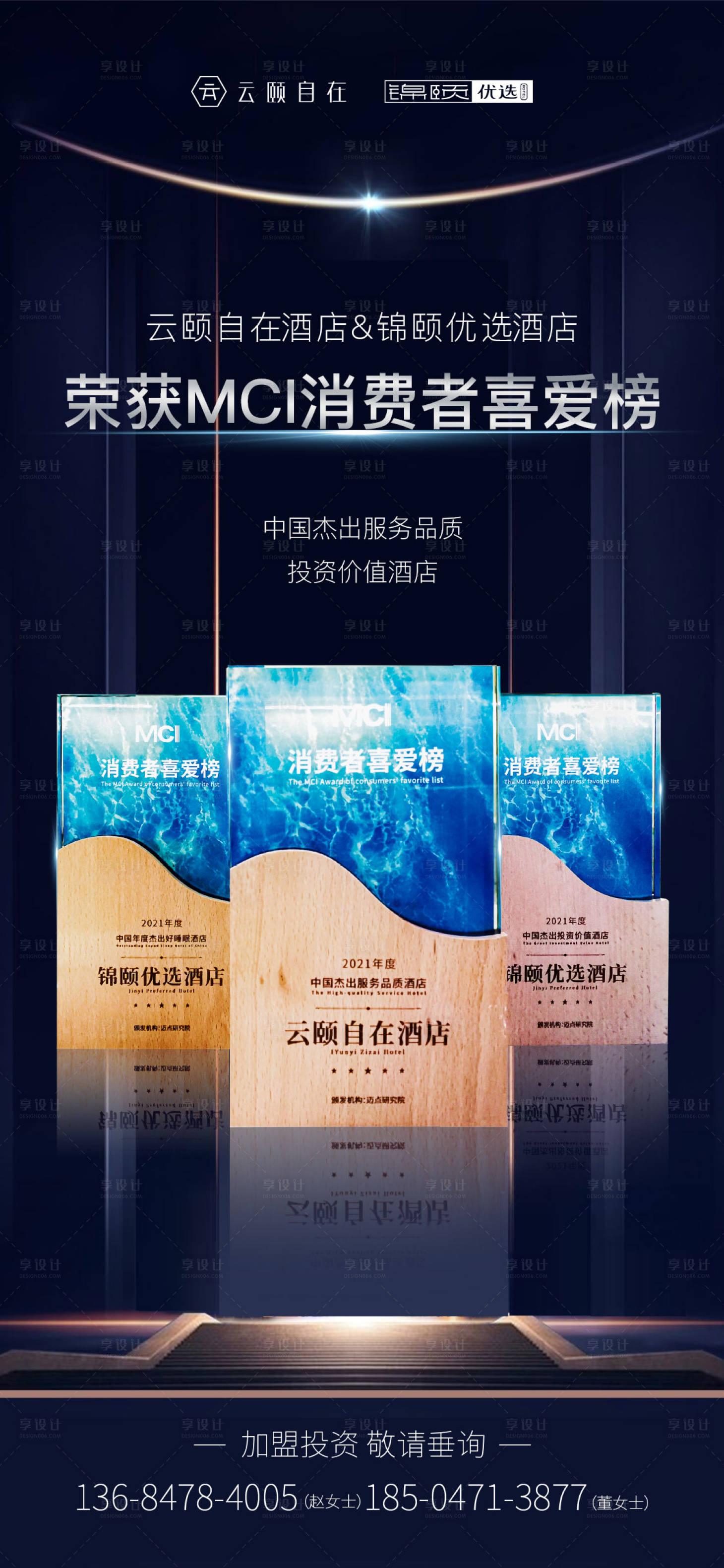 源文件下载【证书资质简约海报】编号：87010011435606837