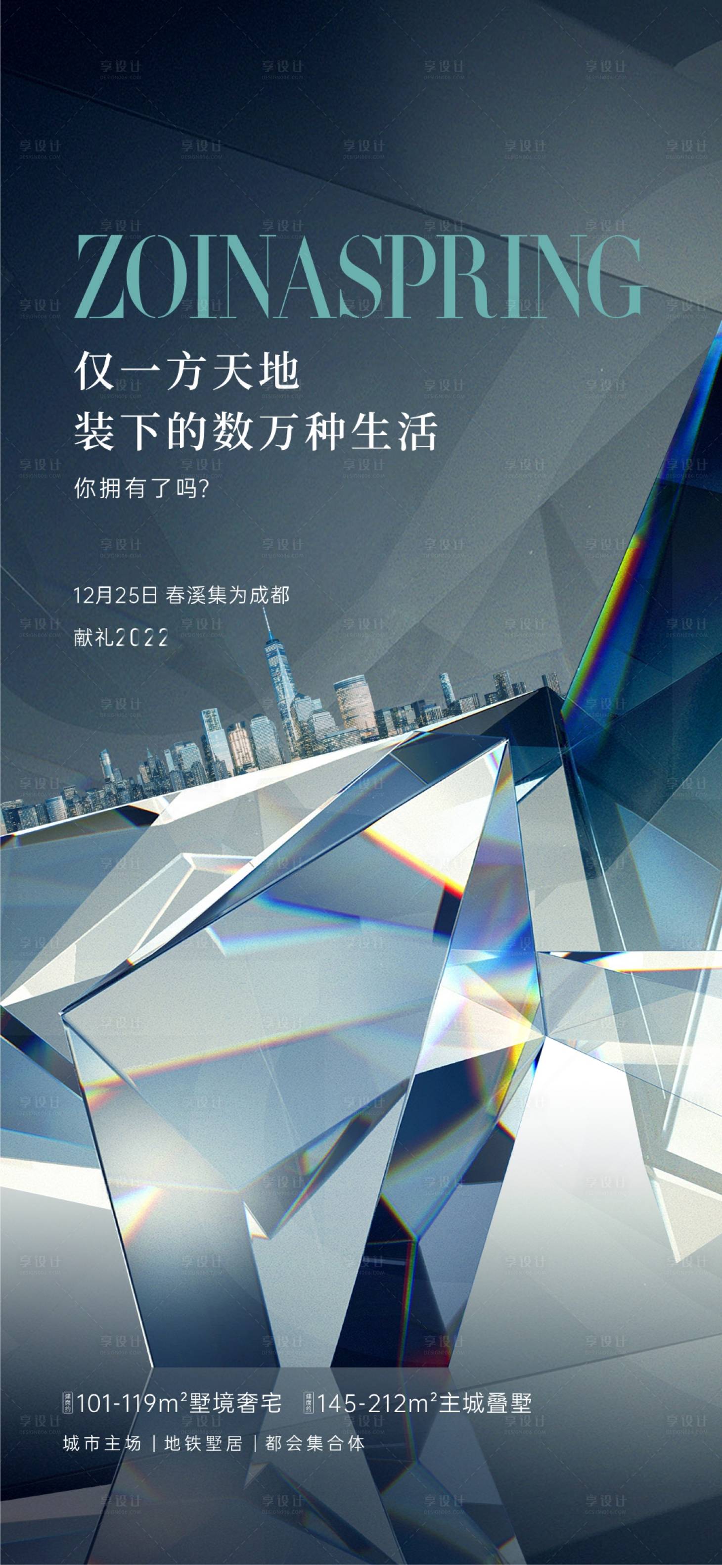 源文件下载【地产单图】编号：43870011839633877