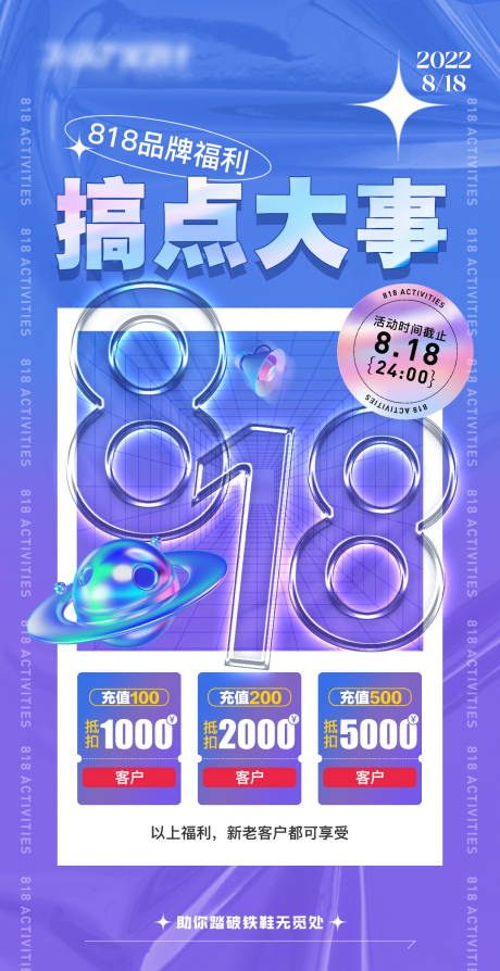 源文件下载【活动海报】编号：74330011910836956
