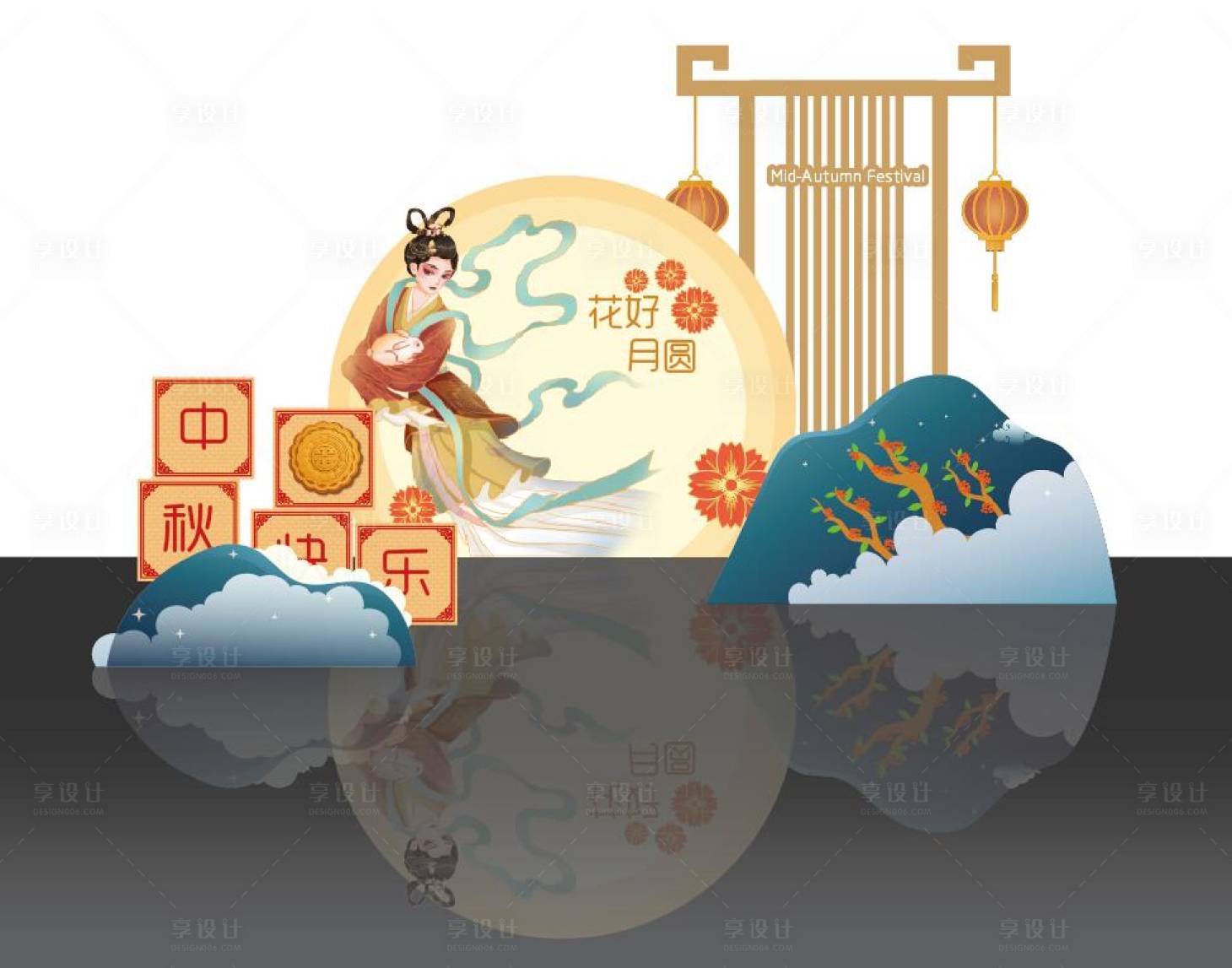 源文件下載【享設計】搜索編號：86120011871636208【中秋節堆頭】