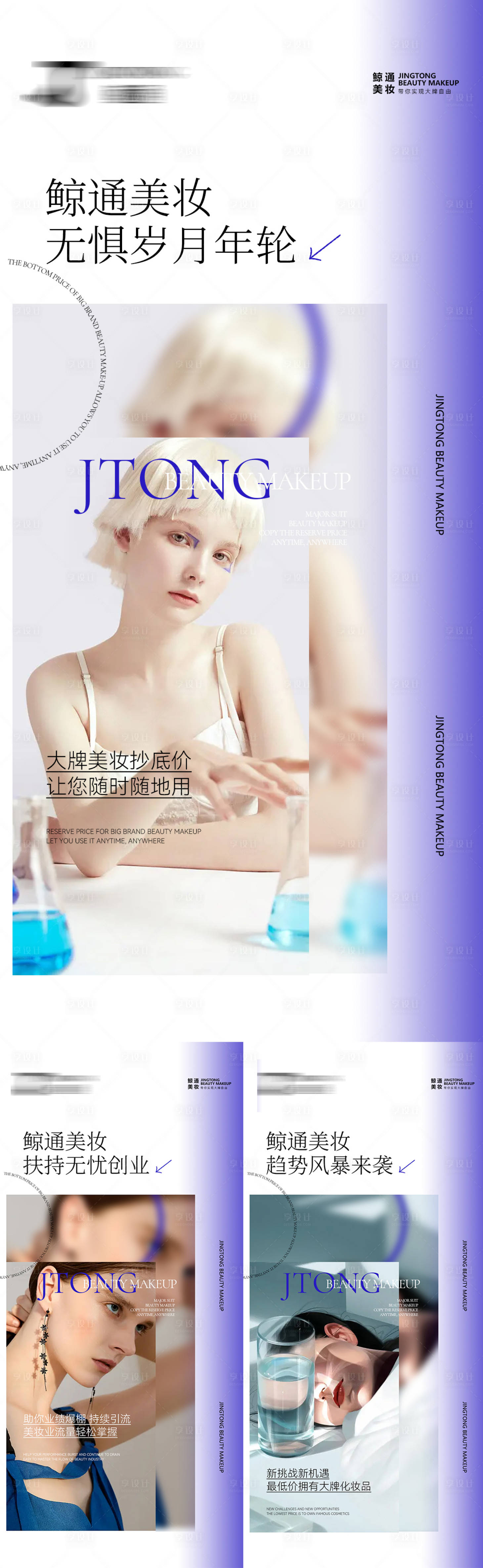 源文件下载【享设计】搜索编号：38740011624033836【医美招商海报】