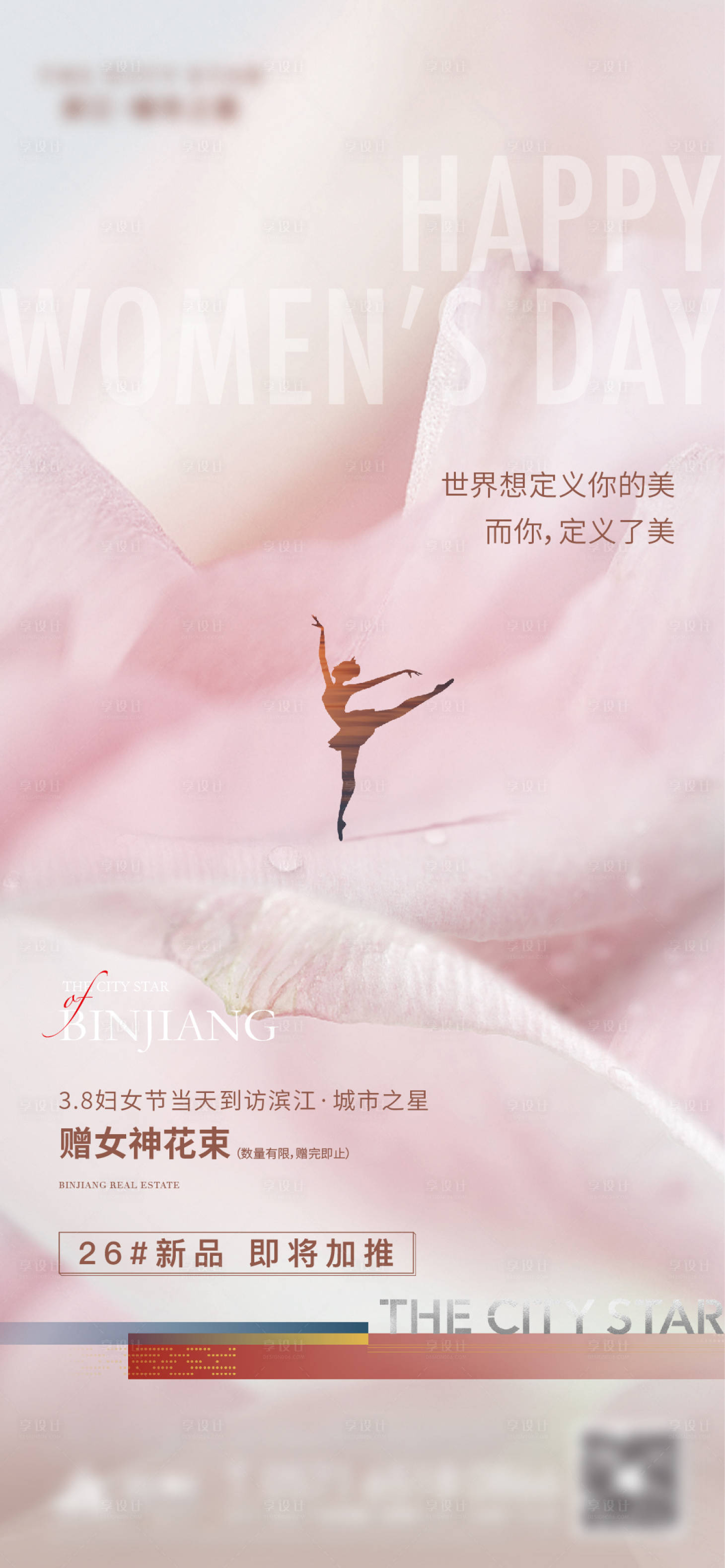 源文件下载【女神节】编号：71920011794055902