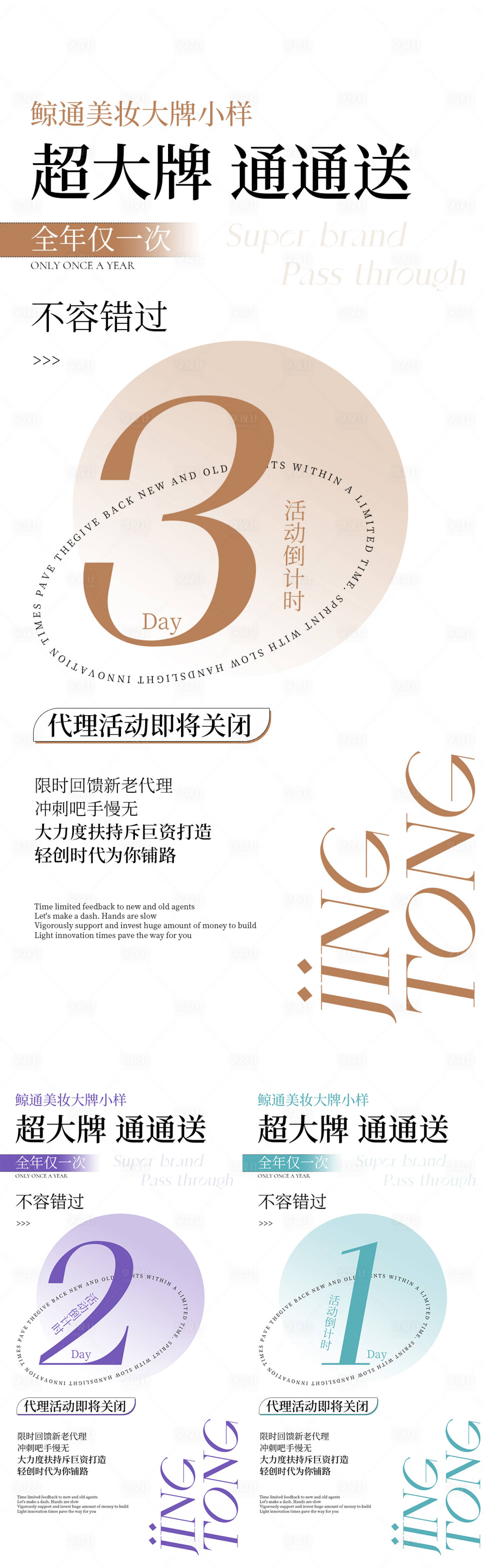 源文件下載【享設(shè)計】搜索編號：82200011819018190【倒計時海報】
