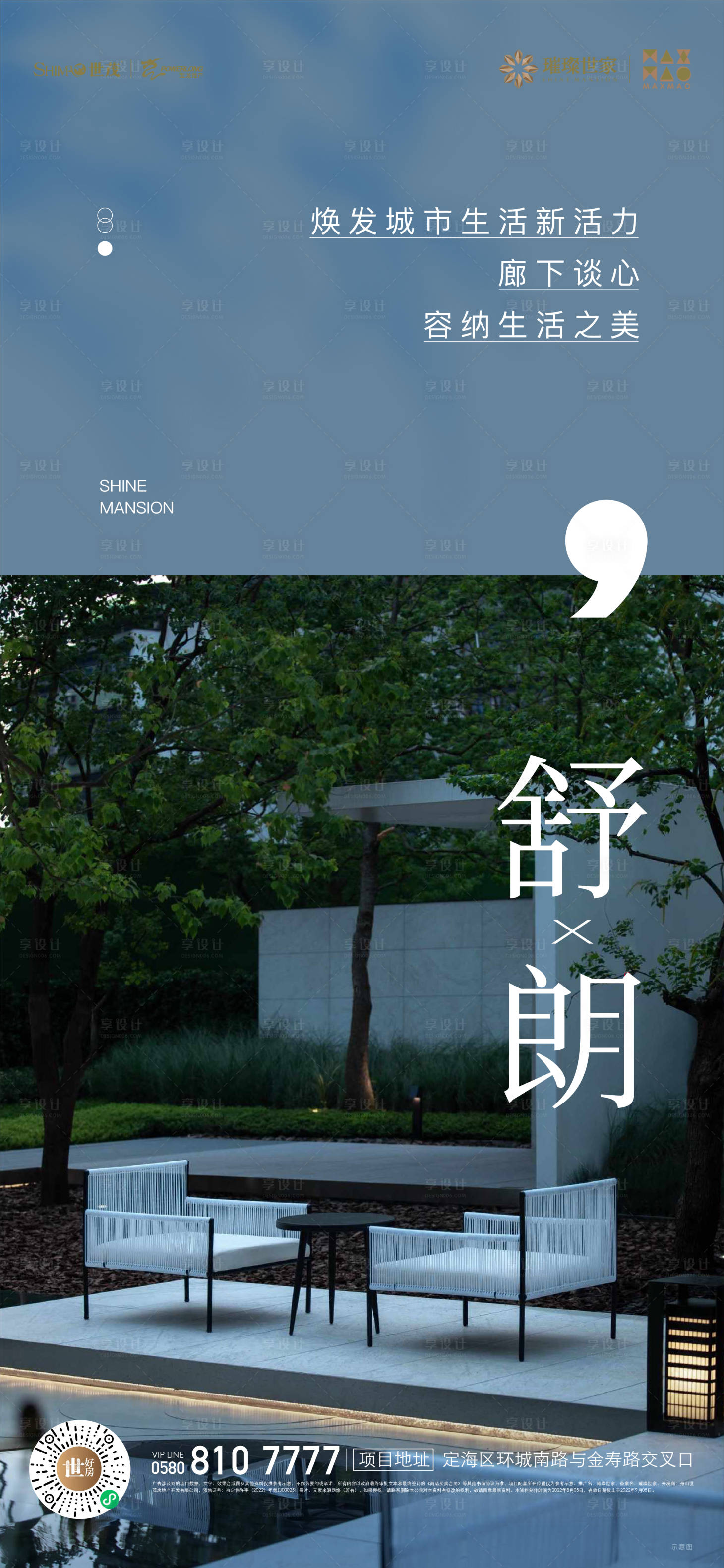源文件下載【享設計】搜索編號：28540011585935567【價值刷屏】