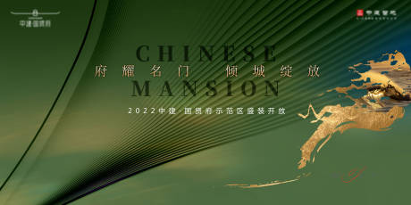 源文件下载【地产示范区开放背景板】编号：82160011860023730