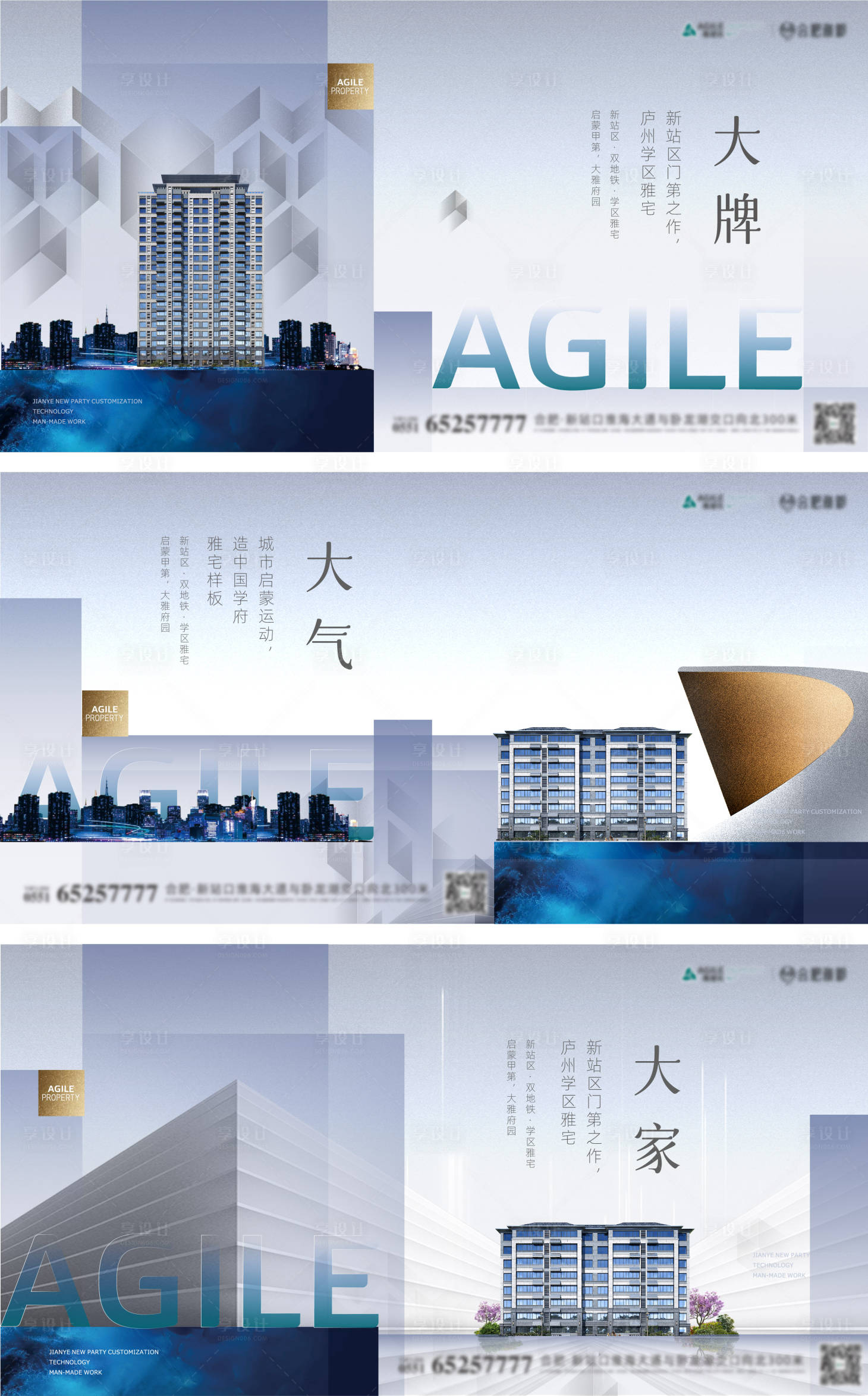 源文件下载【地产现代洋房系列形象】编号：28530011750722635