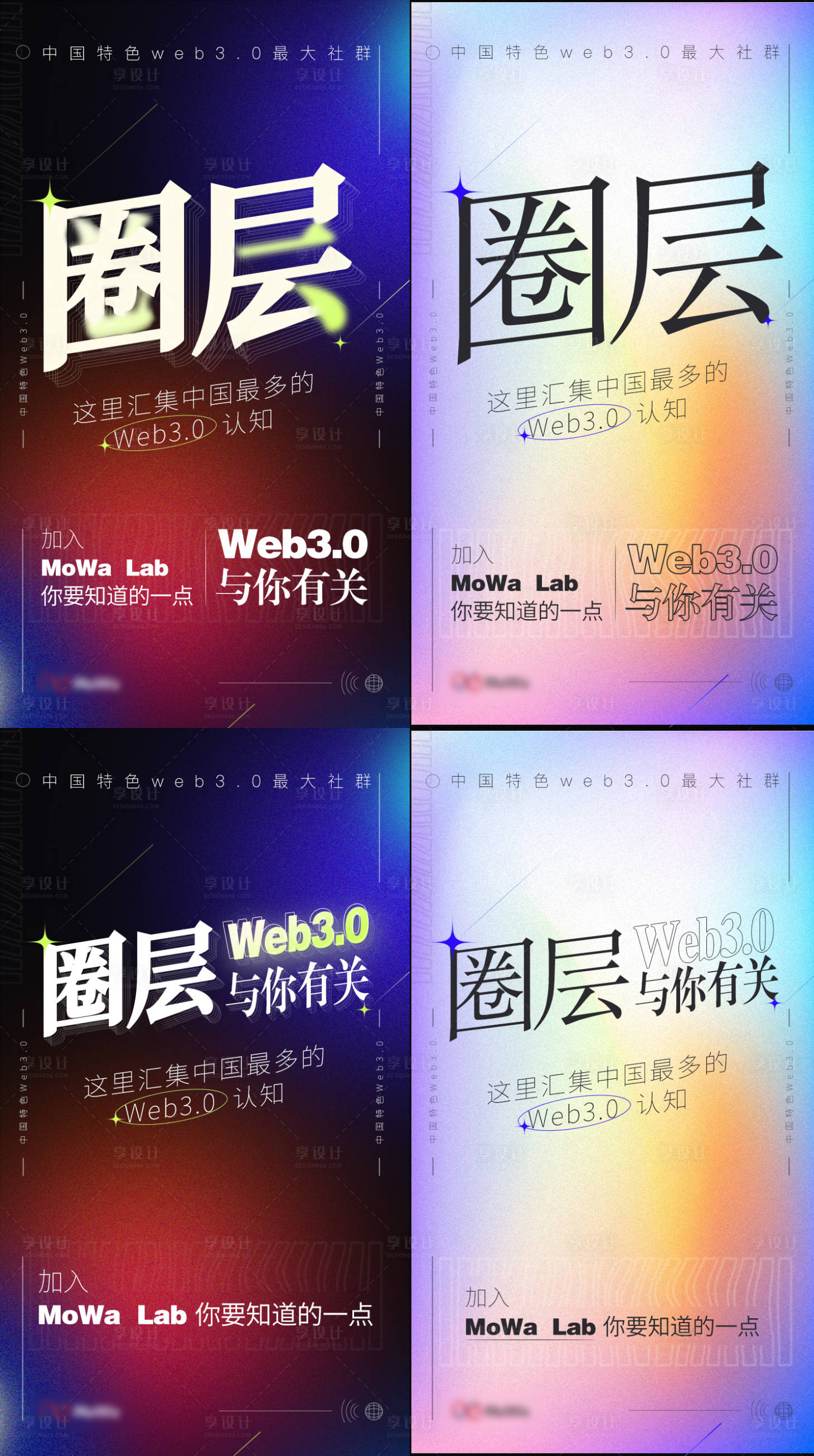 源文件下载【弥散圈层价值海报】编号：44510011526226550